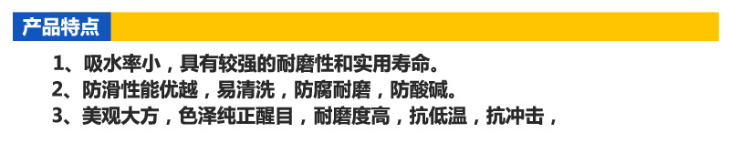7.1橡膠盲道磚產(chǎn)品特點(diǎn)