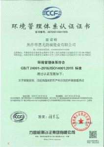 證書